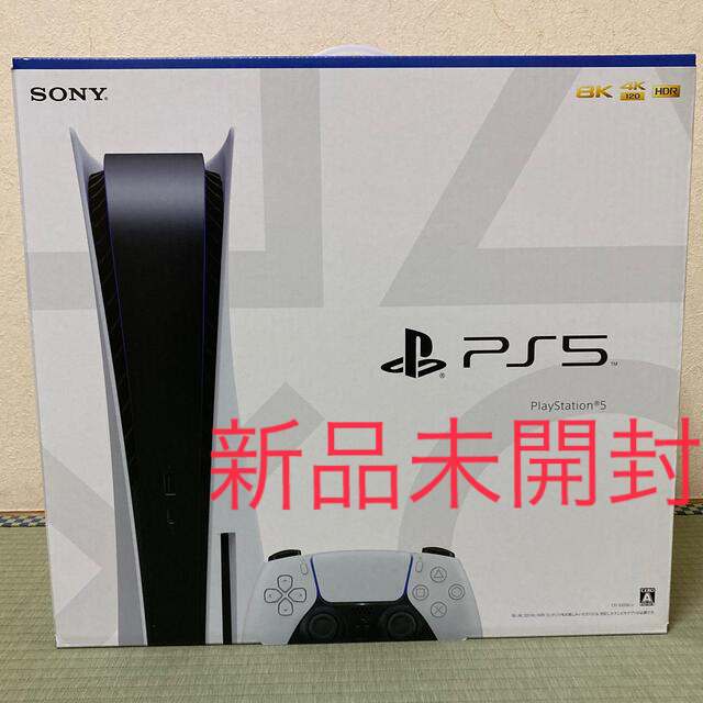 【新品】SONY PlayStation5 CFI-1000A01 プレステ5 家庭用ゲーム機本体