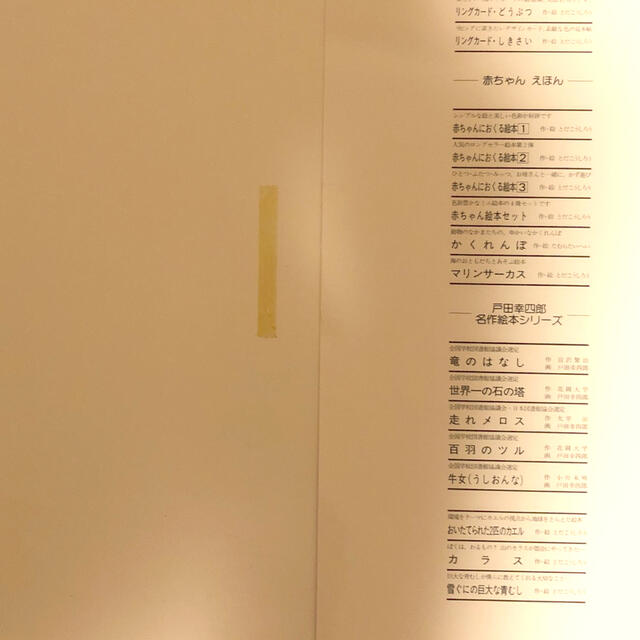 にっぽんちず絵本 こどもがはじめてであう エンタメ/ホビーの本(絵本/児童書)の商品写真