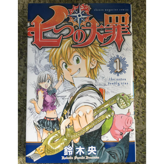 七つの大罪 1〜37巻セット | svetinikole.gov.mk
