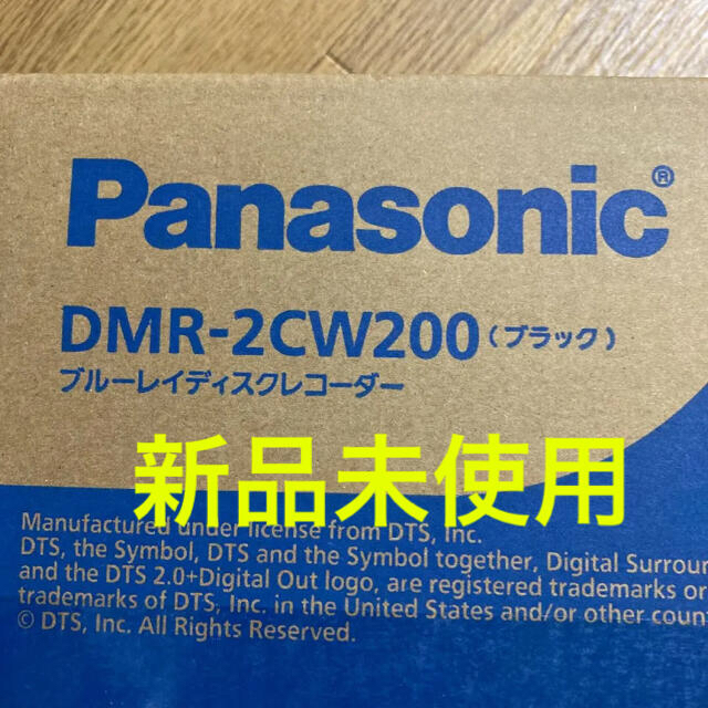 新品 長期保証付　Panasonic　DMR-2CW200　ブルーレイレコーダー