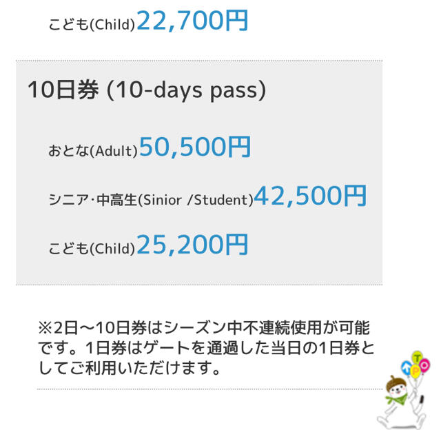 志賀高原　リフト券　2枚 チケットの施設利用券(スキー場)の商品写真