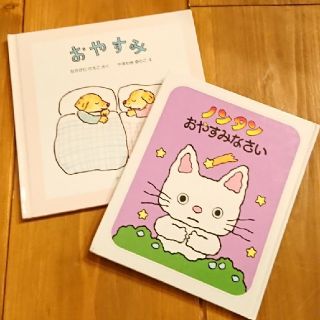 トウキョウショセキ(東京書籍)のおやすみ絵本セット(絵本/児童書)