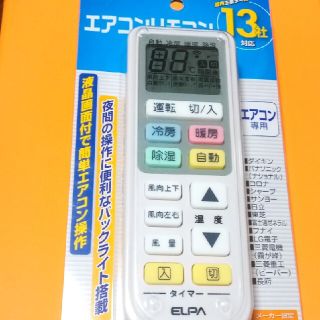 エルパ(ELPA)の【未使用品】　ELPA エアコンリモコン　RC-22AC(エアコン)