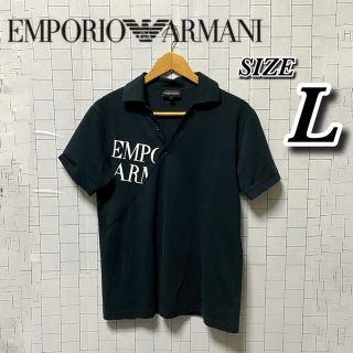 エンポリオアルマーニ(Emporio Armani)のEMPORIO ARMANI ポロシャツ　ブラック　ロゴ　Lサイズ　美品送料無料(ポロシャツ)