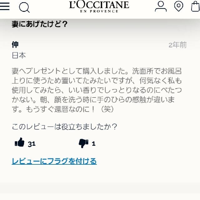 L'OCCITANE(ロクシタン)の売り切り！！ロクシタン　アクアレオティエ　化粧水 コスメ/美容のスキンケア/基礎化粧品(化粧水/ローション)の商品写真