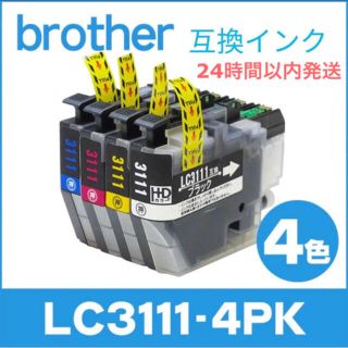 ブラザー(brother)のBrother ブラザー LC3111・4PK・4色セット 互換インク(PC周辺機器)