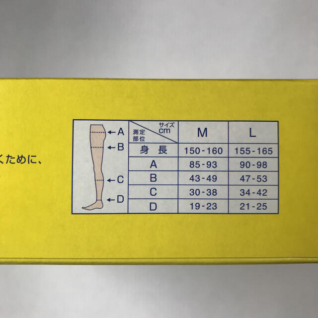 MediQttO(メディキュット)の寝ながらメディキュット 骨盤サポート スパッツ M レディースのレッグウェア(レギンス/スパッツ)の商品写真