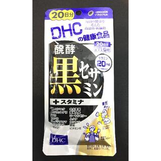 ディーエイチシー(DHC)の【新品・送料無料】DHC 発酵黒セサミン＋20日分 1袋 ★セット販売OK★(その他)