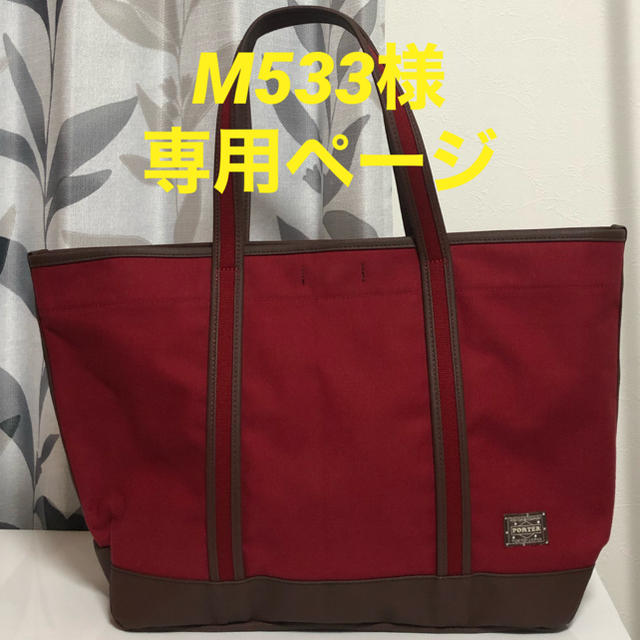 PORTER GIRL ボーイフレンドトートL