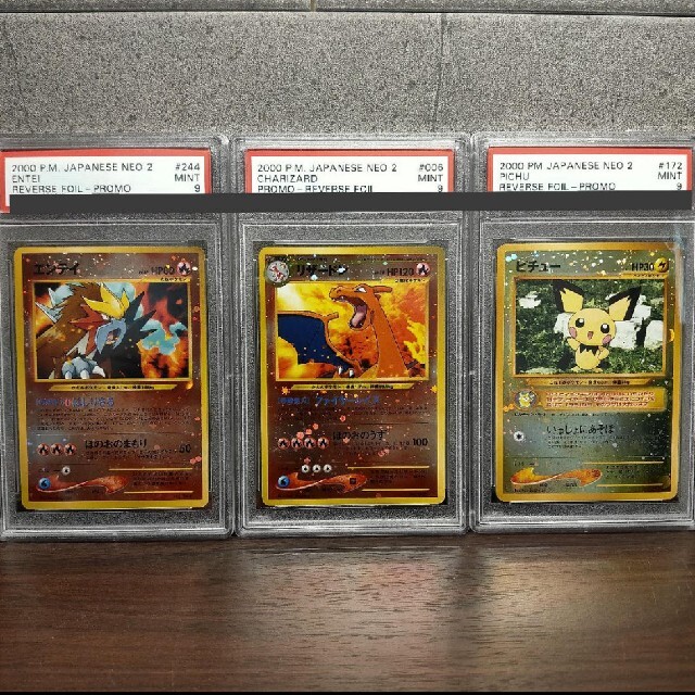 旧裏　ポケモンカード　ピチュー　psa8