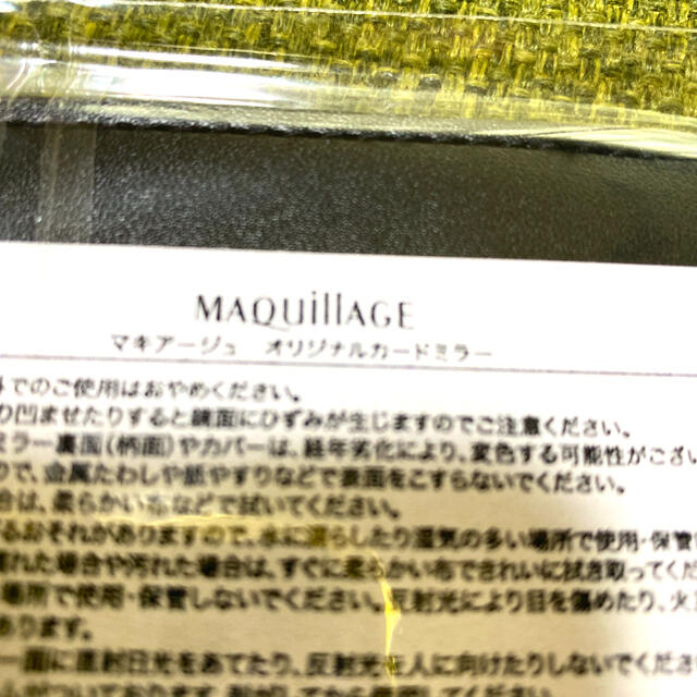 SHISEIDO (資生堂)(シセイドウ)のマキアージュ オリジナルカードミラー 新品未開封未使用 レディースのファッション小物(ミラー)の商品写真