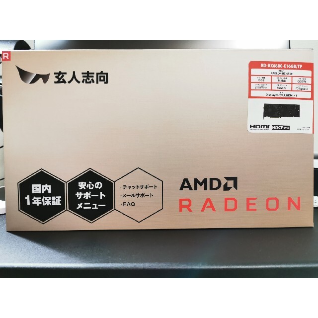 玄人志向 Radeon RX 6800