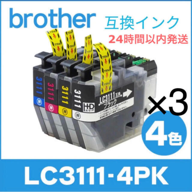 brother(ブラザー)の【新品未開封】LC3111-4PK×3 ブラザープリンター 互換インク 4色×3 スマホ/家電/カメラのPC/タブレット(PC周辺機器)の商品写真