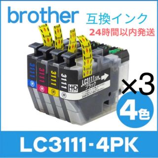 ブラザー(brother)の【新品未開封】LC3111-4PK×3 ブラザープリンター 互換インク 4色×3(PC周辺機器)