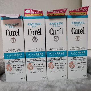 キュレル(Curel)のキュレル　オイルメイク落とし　150ml 　4本セット(クレンジング/メイク落とし)