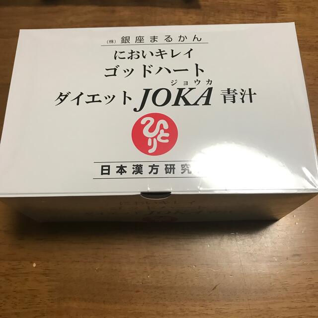 銀座まるかんゴットハートダイエットjoka青汁  糖化は老化の最大原因❗️