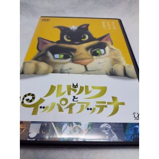 ルドルフとイッパイアッテナ☆backnumber☆レンタルアップDVD(キッズ/ファミリー)