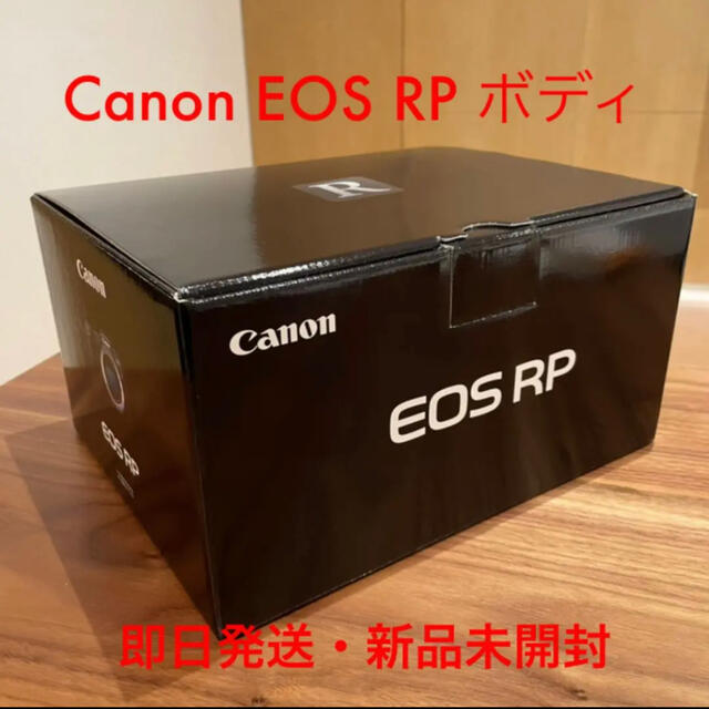 Canon - 【新品未開封】キヤノン Canon EOS RP ボディ