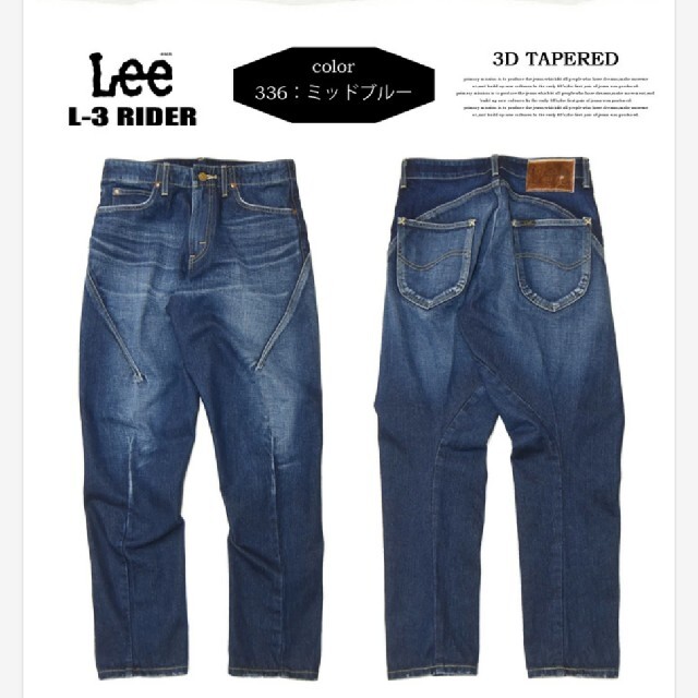Lee - Lee L-3 Rider JEAN 336 M 立体裁断 3D テーパードの通販 Lee - Lee L-3 Rider JEAN 336 M 立体裁断 3D テーパードの通販