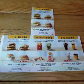 マクドナルド優待券(レストラン/食事券)