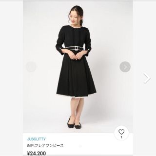 ジャスグリッティー　配色フレアワンピース　黒　美品