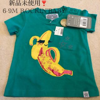 新品未使用❣️ ROCKIN'BABY  Tシャツ グリーン 6-9M(Ｔシャツ)