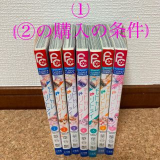 ショウガクカン(小学館)のモトカレリトライ全巻①(1~4)(少女漫画)