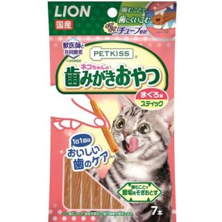 ライオン(LION)のライオン ネコちゃんの歯みがきおやつ まぐろ味(ペットフード)