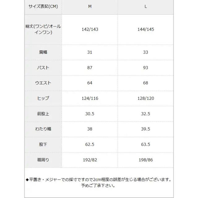 夢展望(ユメテンボウ)のオールインワン レディースのパンツ(オールインワン)の商品写真