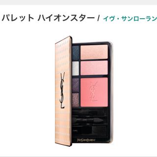 イヴサンローランボーテ(Yves Saint Laurent Beaute)のイヴ・サンローラン　パレット　ハイオンスター(アイシャドウ)