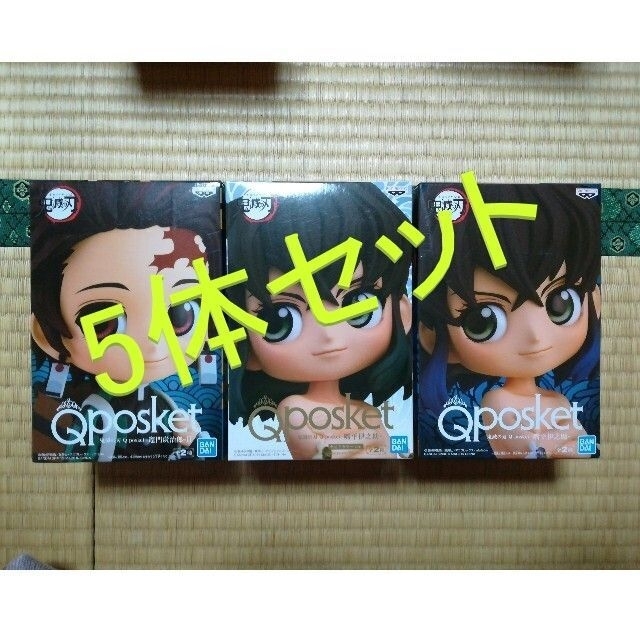 5体セット　qposket 鬼滅の刃