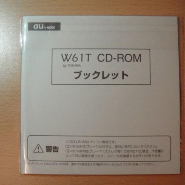 (au)W61T 付属CD-ROM スマホ/家電/カメラのスマートフォン/携帯電話(その他)の商品写真