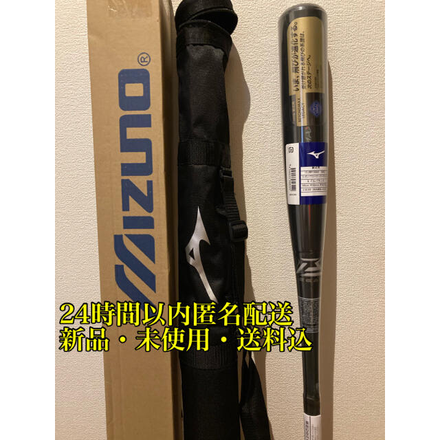 MIZUNO(ミズノ)のミズノ ビヨンドマックス レガシー 84センチ ミドルバランス 新品未使用 スポーツ/アウトドアの野球(バット)の商品写真