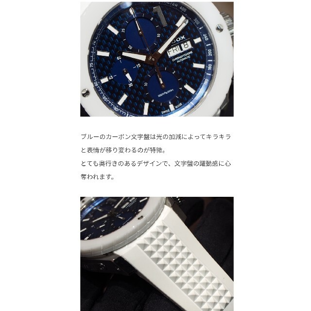 EDOX(エドックス)の☆10本限定☆EDOX☆38周年アニバーサリー☆クロノオフショア1☆ メンズの時計(腕時計(アナログ))の商品写真