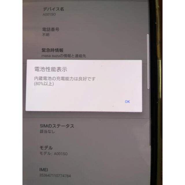 Y!mobile Xperia 10 II black ネットワーク利用制限▲