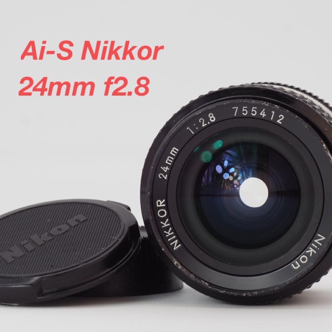 Nikon ニコン Ai-S Nikkor 24mm F2.8