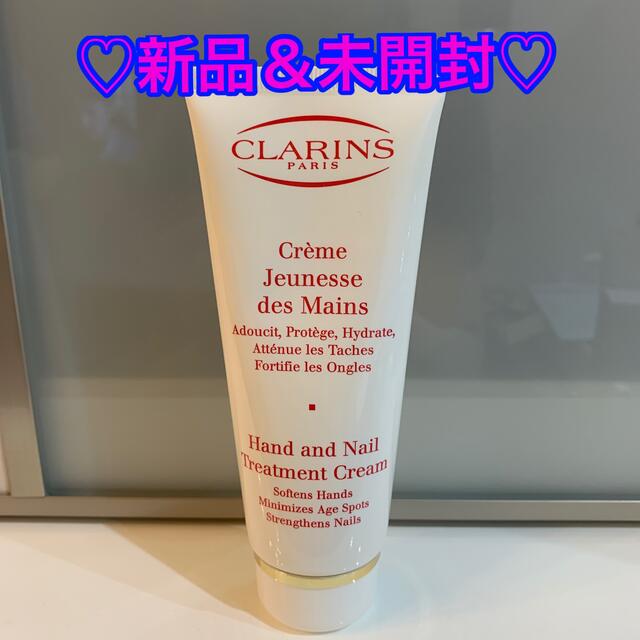 CLARINS - 【新品＆未開封】クラランス♡ハンド＆ネイルクリームの通販 ...