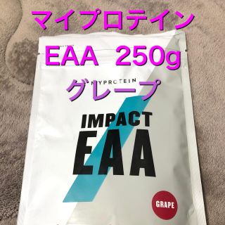 マイプロテイン(MYPROTEIN)のマイプロテイン　EAA  グレープ　250g(アミノ酸)