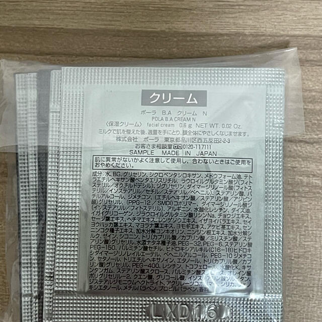 POLA - 第六世代新ポーラ☆POLA BA クリーム サンプル 0.6g×10枚の通販 ...