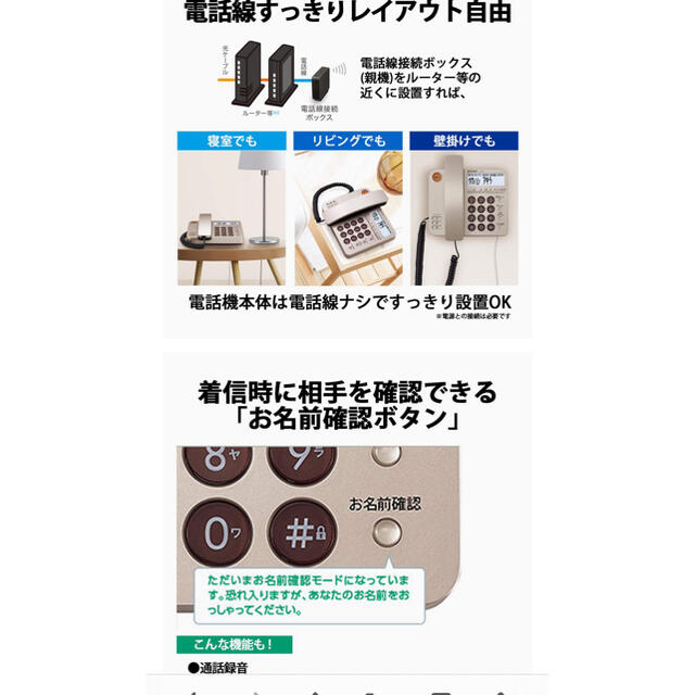 SHARP(シャープ)の美品　固定電話親機もコードレス！ スマホ/家電/カメラの生活家電(その他)の商品写真