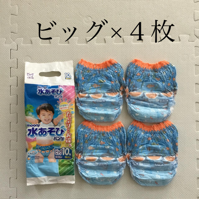 Unicharm(ユニチャーム)のムーニー水あそびパンツ　ビッグ　４枚　プールパンツ　１２〜２２㎏　男の子 キッズ/ベビー/マタニティのキッズ服男の子用(90cm~)(水着)の商品写真