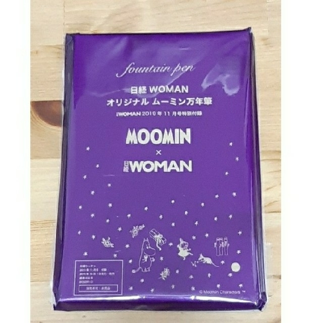 日経BP(ニッケイビーピー)の日経WOMAN 2019年11月号　付録　ムーミン万年筆 インテリア/住まい/日用品の文房具(ペン/マーカー)の商品写真