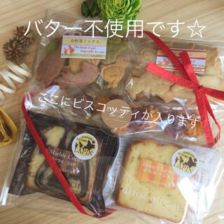 ヘルシー☆バター不使用焼き菓子セット☆焼き菓子６袋入り(菓子/デザート)