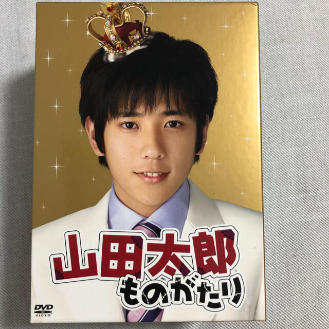 嵐(アラシ)の山田太郎ものがたり　DVD エンタメ/ホビーのDVD/ブルーレイ(TVドラマ)の商品写真