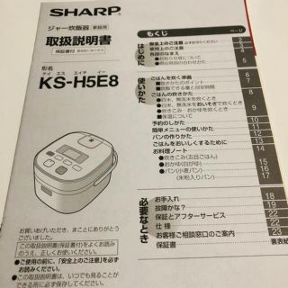 シャープ(SHARP)のSHARP 炊飯器(炊飯器)