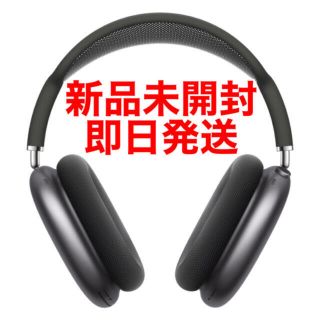 アップル(Apple)の【新品・未開封】airpods max Apple スペースグレイ(趣味/実用)