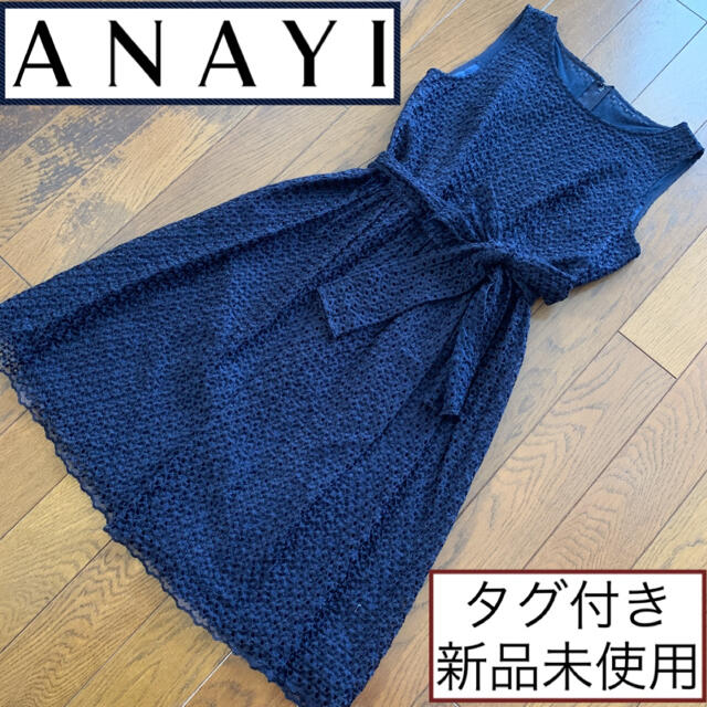 タイムセール商品 タグ付き新品 Anayi ワンピース オーガンジー チュール 刺繍 ネイビー 保証書付き Primo Appliance Com