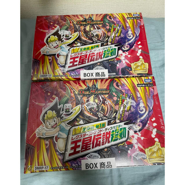 デュエル・マスターズ 王来篇 拡張パック 第1弾 王星伝説超動 2BOX