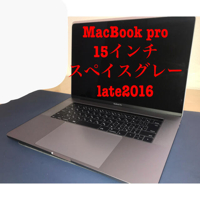 Apple - MacBook pro 15インチ スペイスグレー late2016の通販 by ...