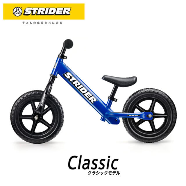 STRIDA(ストライダ)のストライダークラシック スポーツ/アウトドアの自転車(自転車本体)の商品写真